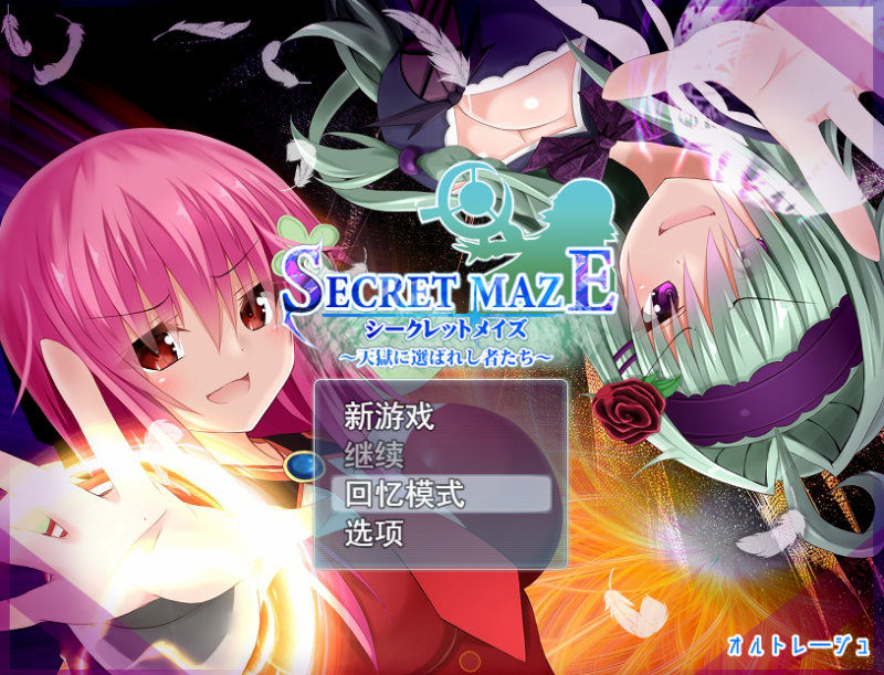 [RPG/汉化/有动画] 特勤王~被选为天狱的人们～天獄に選ばれし者たちV1.01云翻汉化版 [多空/3.5G]游戏中文版下载|无需安装解压即玩-游界无限