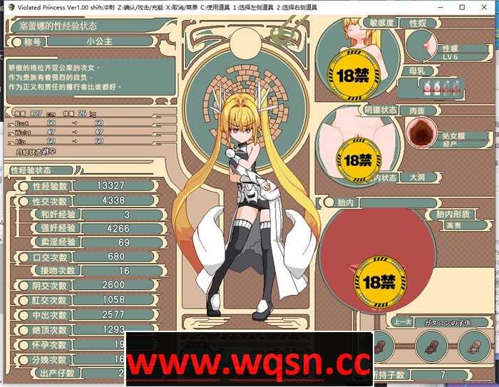 【爆款RPG/中文/动态】凌辱公主:Violated Princess V1.02 DL官方中文正式完整版+存档【新作/1G】游戏中文版下载|无需安装解压即玩-游界无限