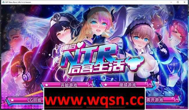 【互动SLG/中文】重启的NTR后宫生活 V1.5Hotfix3 4.11官中步兵版【PC+安卓/2.3G】游戏中文版下载|无需安装解压即玩-游界无限