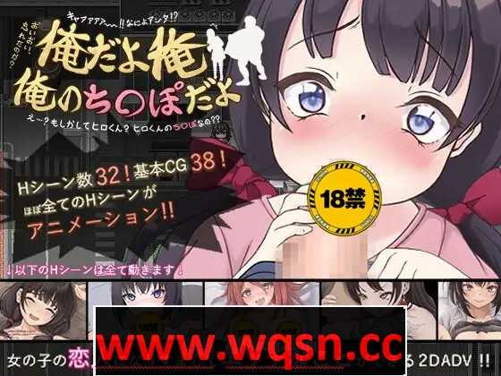 【爆款RPG/汉化/动态】我是我,我的鸡儿是大家的!云汉化完整版+存档【新作/1.4G】游戏中文版下载|无需安装解压即玩-游界无限