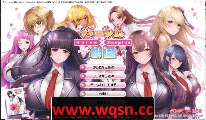 【拔作ADV/汉化】哈雷姆×乐园~Harem×Shangri-La AI最新汉化版+存档【新汉化/CV/6G】游戏中文版下载|无需安装解压即玩-游界无限