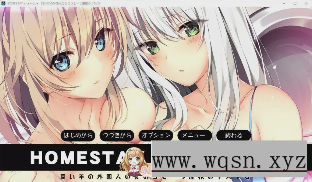 [大型ADV/汉化/动态]时尚寄宿家庭 AI汉化版+全CG存档7.6G游戏中文版下载|无需安装解压即玩-游界无限