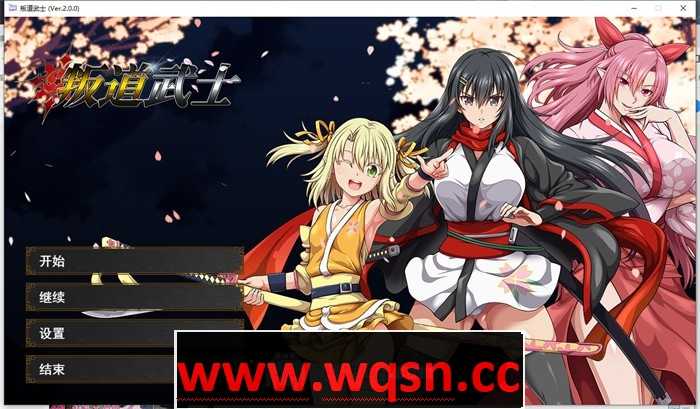 【大型RPG/中文/动态】[狗叫社]叛道武士 V2.0 STEAM官方中文步兵版+全回想【新作/CV/8.4G】游戏中文版下载|无需安装解压即玩-游界无限