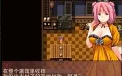[RPG游戏/汉化] 无名客栈老板娘的故事 ver1.11 云翻汉化版 [多空/1.1G]游戏中文版下载|无需安装解压即玩-游界无限