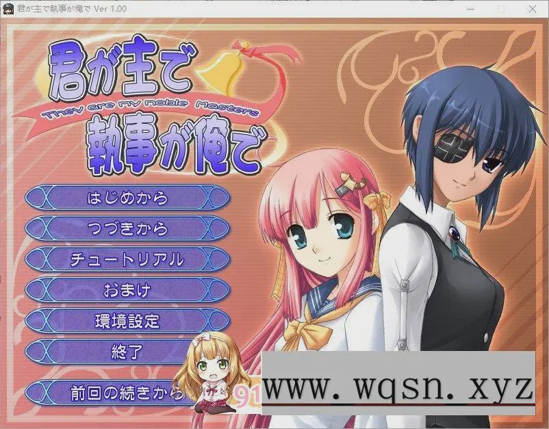 [拔作ADV/汉化]你是主人我是管家 AI汉化版+全CG存档1.7G游戏中文版下载|无需安装解压即玩-游界无限