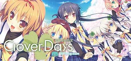 【纯爱GAL/中文/动态】幸运草的约定:Clover Day’s STEAM官方中文步兵版【新作/CV/14G】游戏中文版下载|无需安装解压即玩-游界无限