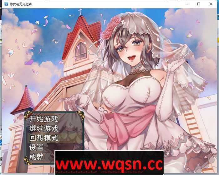 【RPG/中文】修女与无光之森 官方中文步兵版+全回想【新作/PC+安卓/550M】游戏中文版下载|无需安装解压即玩-游界无限