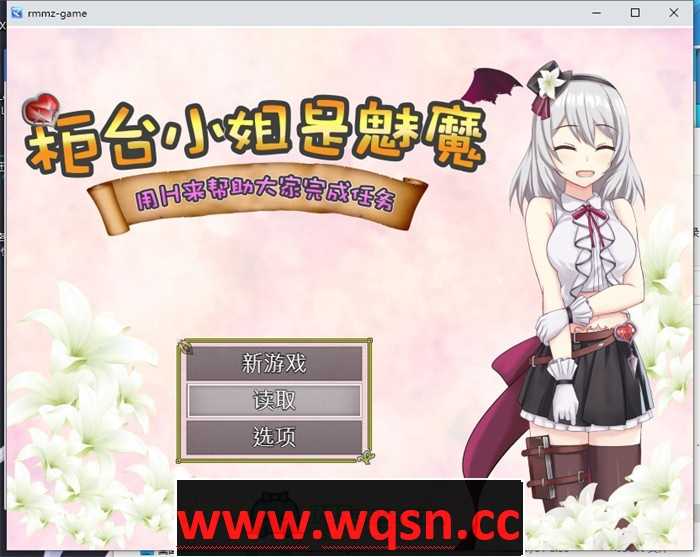 【RPG/中文】柜台小姐是魅魔-用H来帮助大家完成任务! 官方中文版+全回想【新作/600M】 #3游戏中文版下载|无需安装解压即玩-游界无限