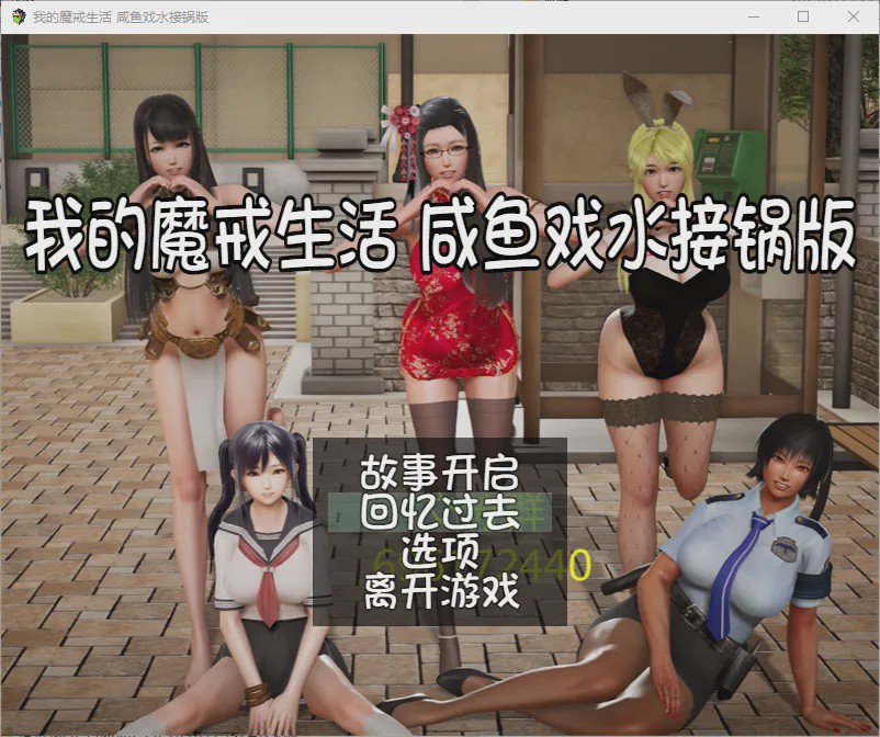 [国风RPG/汉化] 我的魔戒生活 PC+安卓汉化合集修复版 17G游戏中文版下载|无需安装解压即玩-游界无限