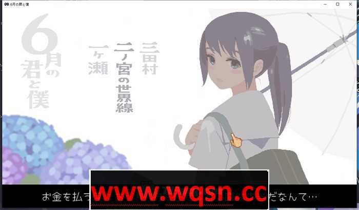 【互动SLG/像素/全动态】6月的你和我 V230813 DL正式完整作弊版【更新/170M】游戏中文版下载|无需安装解压即玩-游界无限
