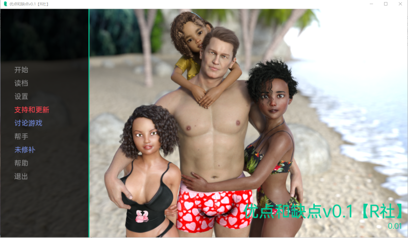 [欧美SLG汉化] 优点和缺点 Prosand Cons- v0.1 PC+安卓汉化版 [多空/1.4G]游戏中文版下载|无需安装解压即玩-游界无限