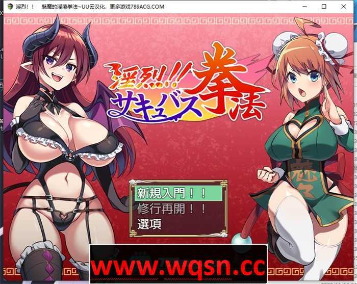 【RPG/汉化】银烈!!魅魔的银荡拳法 云汉化正式版+全回想【新作/PC+安卓/1G】游戏中文版下载|无需安装解压即玩-游界无限