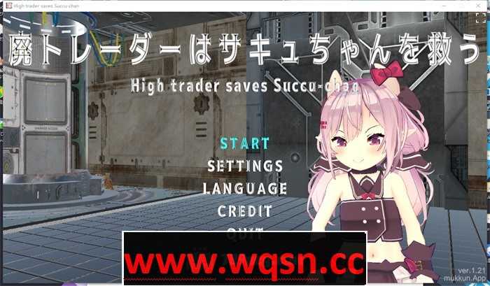 【3D互动养成/中文/全动态】沉迷交易者要拯救小魅魔 V1.21 DL官方中文正式版【新作/PC+安卓/2.4G】游戏中文版下载|无需安装解压即玩-游界无限