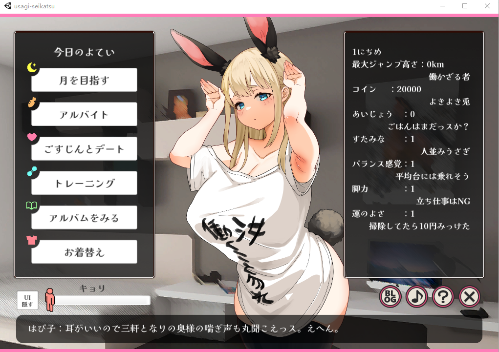 [ACT+SLG/动态] 兔子和快乐的H性活 やさぐれ!!うさぎ性活 [多空/2.7G]游戏中文版下载|无需安装解压即玩-游界无限