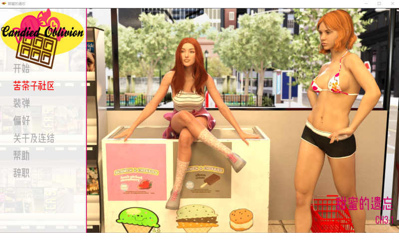 [欧美SLG汉化3D] 糖果遗忘 Candied Oblivion v3.1 PC+安卓汉化版 [多空/4.6G]游戏中文版下载|无需安装解压即玩-游界无限
