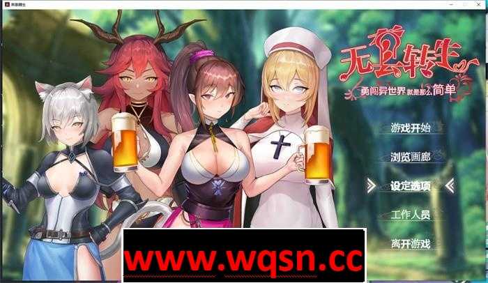 【卡牌战斗SLG/中文/动态】无套转生:勇闯异世界 官中步兵正式版【新作/全CV/4G】游戏中文版下载|无需安装解压即玩-游界无限