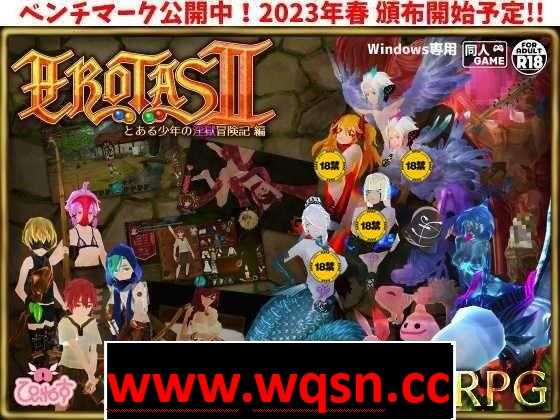 【3D动作RPG/中文/全动态】EROTAS2-来自妖精的试炼- V1.02 官方中文版【新作/1G】游戏中文版下载|无需安装解压即玩-游界无限