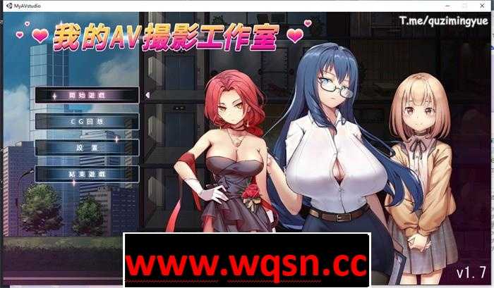 【经营互动SLG/中文/全动态】我的AV摄影工作室 Ver1.80 官方中文版【更新/CV/1G】游戏中文版下载|无需安装解压即玩-游界无限