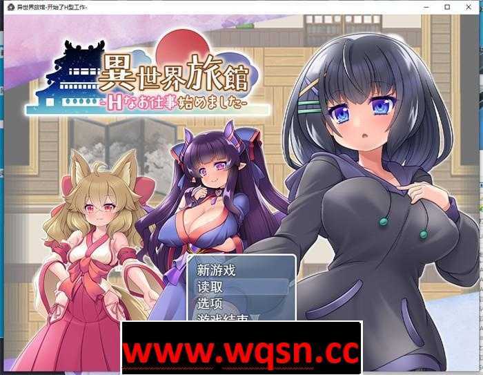【爆款RPG/汉化】异世界旅馆~H侍奉开始了 AI最新汉化版+全回想【新汉化/1G】游戏中文版下载|无需安装解压即玩-游界无限