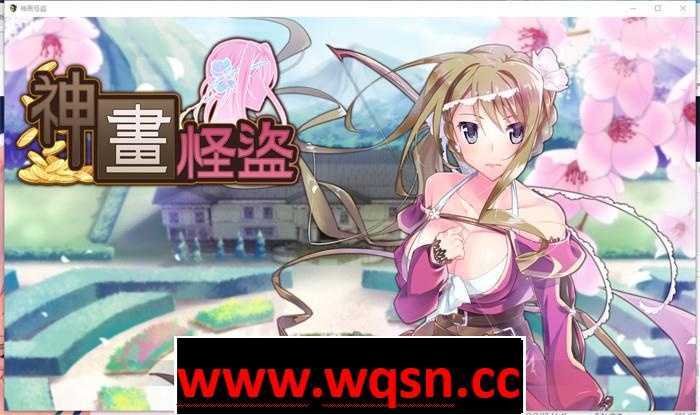 【潜行RPG/中文/动态】神画怪盗~Paintings Thief 官方中文步兵版【新作/CV/1.5G】游戏中文版下载|无需安装解压即玩-游界无限