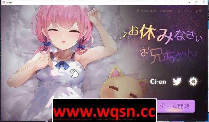 【触摸互动SLG/全动态】住手啦~哥哥~睡眠姦模拟器 DL正式版【新作/PC+MAC/400M】游戏中文版下载|无需安装解压即玩-游界无限