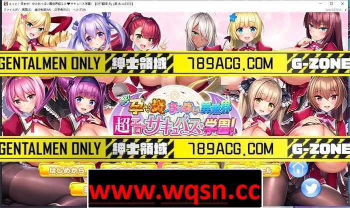 【拔作ADV/汉化/全动态】炎孕:异世界超エロ恶魔学园 AI精翻汉化版+存档+DLC【新汉化/CV/PC8G+安卓KR】游戏中文版下载|无需安装解压即玩-游界无限