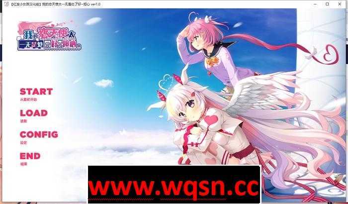 【纯爱GAL/汉化】我的恋天使太一无是处了好~担心 V1.02 精翻汉化步兵版+存档【新汉化/CV/5G】游戏中文版下载|无需安装解压即玩-游界无限
