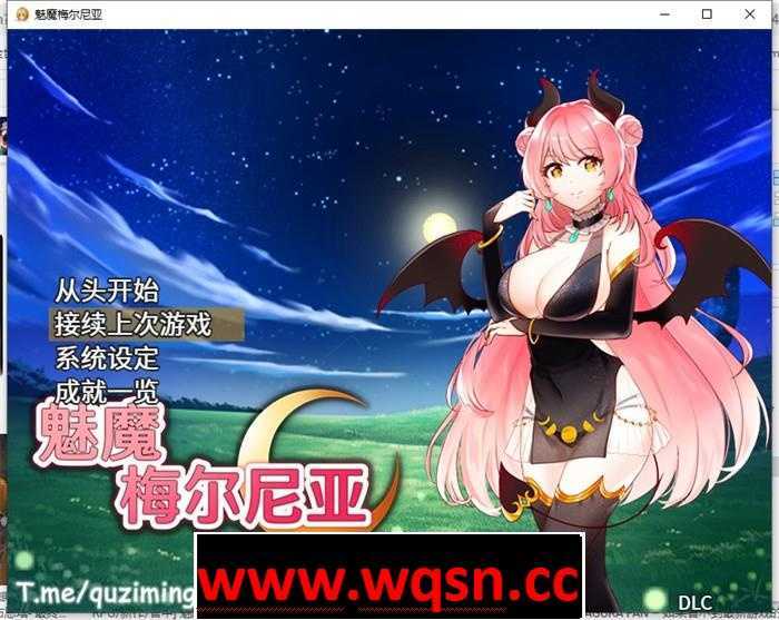 【RPG/中文】魅魔梅尔尼亚 STEAM官方中文版+全CG回想【新作/PC+安卓/500M】游戏中文版下载|无需安装解压即玩-游界无限