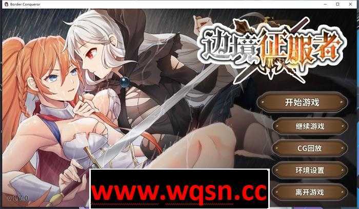 【经营策略SLG/中文】边境征服者~Border Conqueror V1.72 官方中文步兵版+全回想【更新/CV/450M】游戏中文版下载|无需安装解压即玩-游界无限