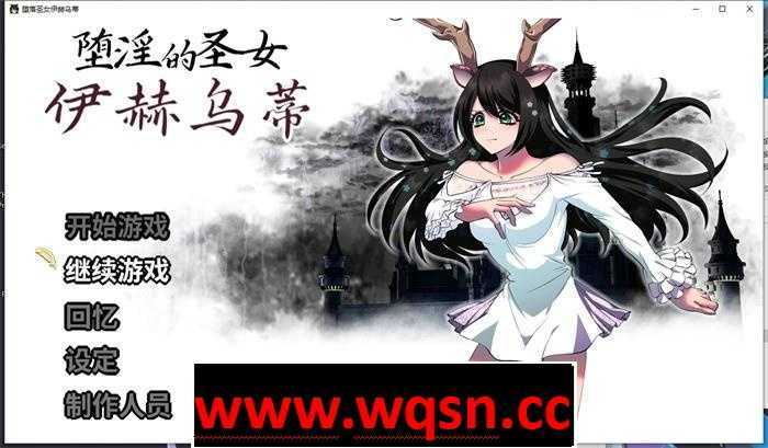 【大作RPG/中文】堕银的圣女伊赫乌蒂 Ver1.08 官方中文版+全CG回想【更新/全CV/2.7G】游戏中文版下载|无需安装解压即玩-游界无限