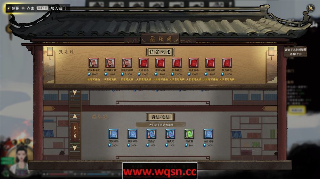 鬼谷八荒 v1.1.102.259官方中文正式版 全DLC游戏中文版下载|无需安装解压即玩-游界无限