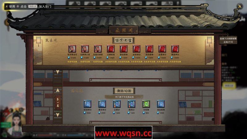 鬼谷八荒 v1.1.102.259官方中文正式版 全DLC游戏中文版下载|无需安装解压即玩-游界无限