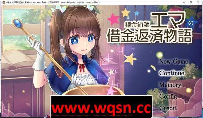 【爆款RPG/汉化】炼金术士艾玛的还债物语 V1.02 云汉化版+全CG回想【更新/超豪华CV/2G】游戏中文版下载|无需安装解压即玩-游界无限