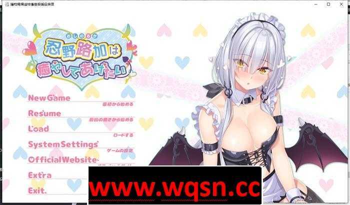 【拔作ADV/汉化】想被忍野路加治愈 AI精翻汉化版+全CG存档【新汉化/CV/2.5G】游戏中文版下载|无需安装解压即玩-游界无限