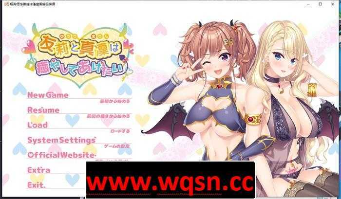 【拔作ADV/汉化】想被友莉和真凛治愈 AI精翻汉化版+全CG存档【新汉化/CV/2.5G】游戏中文版下载|无需安装解压即玩-游界无限