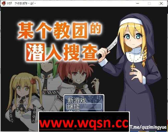 【RPG/中文】某个教团的潜入搜查 STEAM官方中文版【新作/战斗H/300M】游戏中文版下载|无需安装解压即玩-游界无限