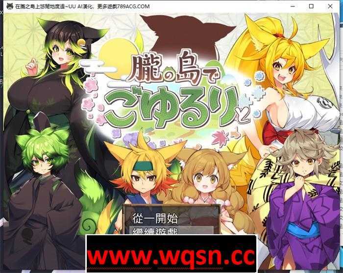 【爆款RPG/汉化】在朧之岛上悠闲地度过 V1.01 AI最新汉化版+全回想【新作/PC+安卓/1.5G】游戏中文版下载|无需安装解压即玩-游界无限