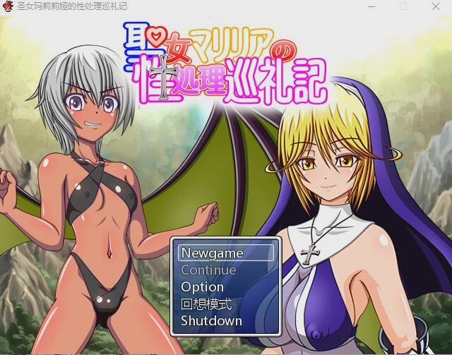 [RPG/汉化] 圣女玛莉莉娅汉化硬盘版游戏中文版下载|无需安装解压即玩-游界无限