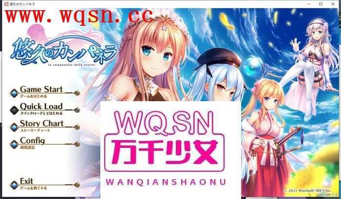【大型ADV/汉化】悠久的钟声~悠久のカンパネラ 精翻汉化版【新汉化/CV/10G】游戏中文版下载|无需安装解压即玩-游界无限