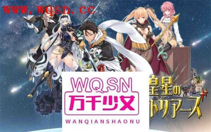 【爆款RPG/汉化】煌星的维多利亚 云汉化版+全CG存档【新作/CV/1.5G】游戏中文版下载|无需安装解压即玩-游界无限