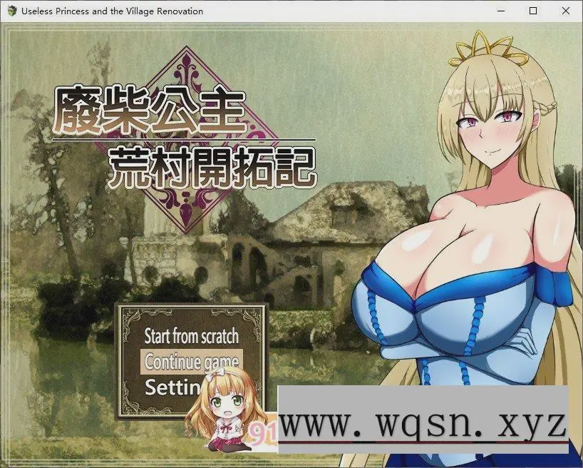 [精品RPG/中文]废柴公主荒村开拓记 官方中文步兵版+存档游戏中文版下载|无需安装解压即玩-游界无限
