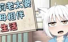 萝莉义母相伴的生活 DL官方中文版+特典漫画集 PC+安卓 RPG游戏 2.6G游戏中文版下载|无需安装解压即玩-游界无限