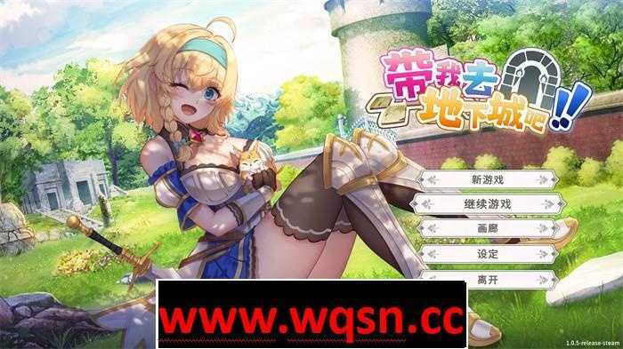 【卡牌战斗SLG/中文/全动态】带我去地下城吧!! V1.05官方中文步兵版+特典【3G】游戏中文版下载|无需安装解压即玩-游界无限