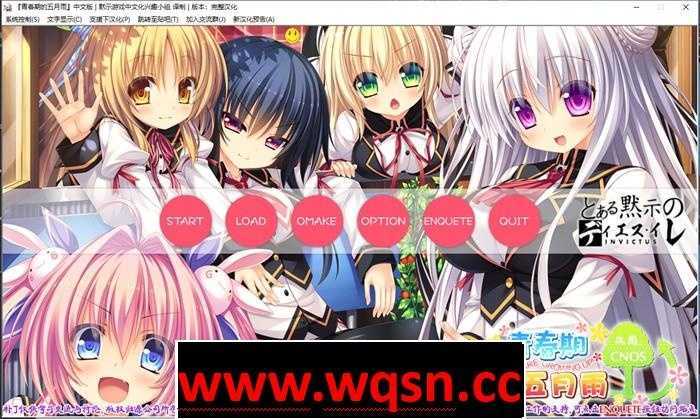 【纯爱GAL/汉化】青春期的五月雨 精翻汉化完整版+存档【全CV/2G】游戏中文版下载|无需安装解压即玩-游界无限