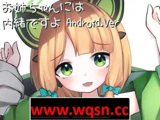 【互动SLG/全动态】风纪委员的背后工作+要对姐姐保密哦 两部合集 DL正式版【新作/安卓/100M】游戏中文版下载|无需安装解压即玩-游界无限
