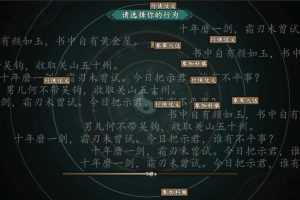 《浮生箓2 九九行歌》v1.0.2.41|修仙模拟|容量10.6GB|免安装绿色中文版游戏中文版下载|无需安装解压即玩-游界无限
