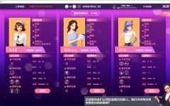 女主播经纪公司 ver2.2 官方中文语音版 经营模拟游戏+修改器 600M游戏中文版下载|无需安装解压即玩-游界无限