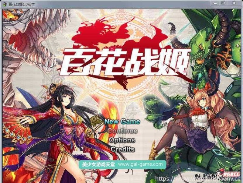 【国产大作/中文/动态】百花战姬 全动态CG【440角色/全CV】【6G】游戏中文版下载|无需安装解压即玩-游界无限