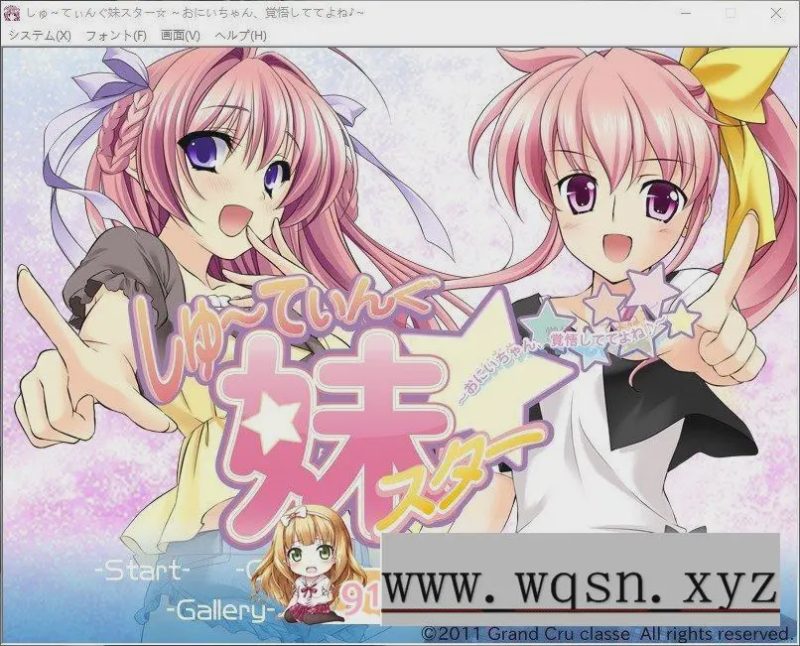 [拔作ADV/汉化]甜心射击妹妹☆星耀计划～欧尼酱，可要好好接招哟?～AI汉化版+全CG存档游戏中文版下载|无需安装解压即玩-游界无限