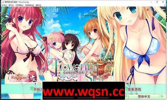 【纯爱GAL/中文】爱丽娅的明日盛典! Flowering Sky 官方中文版【新作/CV/5G】游戏中文版下载|无需安装解压即玩-游界无限